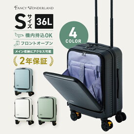 TVで放送！P10倍29日まで！★【72%OFF】フロントオープン スーツケース 機内持ち込み sサイズ キャリーケース 2泊3日 キャリーバッグ s 1泊 前開き TSAロック 傷がつきにく 旅行かばん トランクケース キャスターロック 白 かわいい おしゃれ 多機能 ana あす楽 ty2307