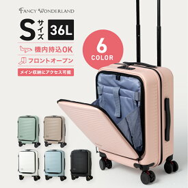 ＼楽天1位／20%OFFクーポン 4日23時59分まで★スーツケース 機内持ち込み フロントオープン ストッパー キャリーケース sサイズ キャリーバッグ 前開き 軽量 おしゃれ かわいい メンズ レディース 頑丈 SNS トランクケース TSAロック 多機能 あす楽 ty2307-s