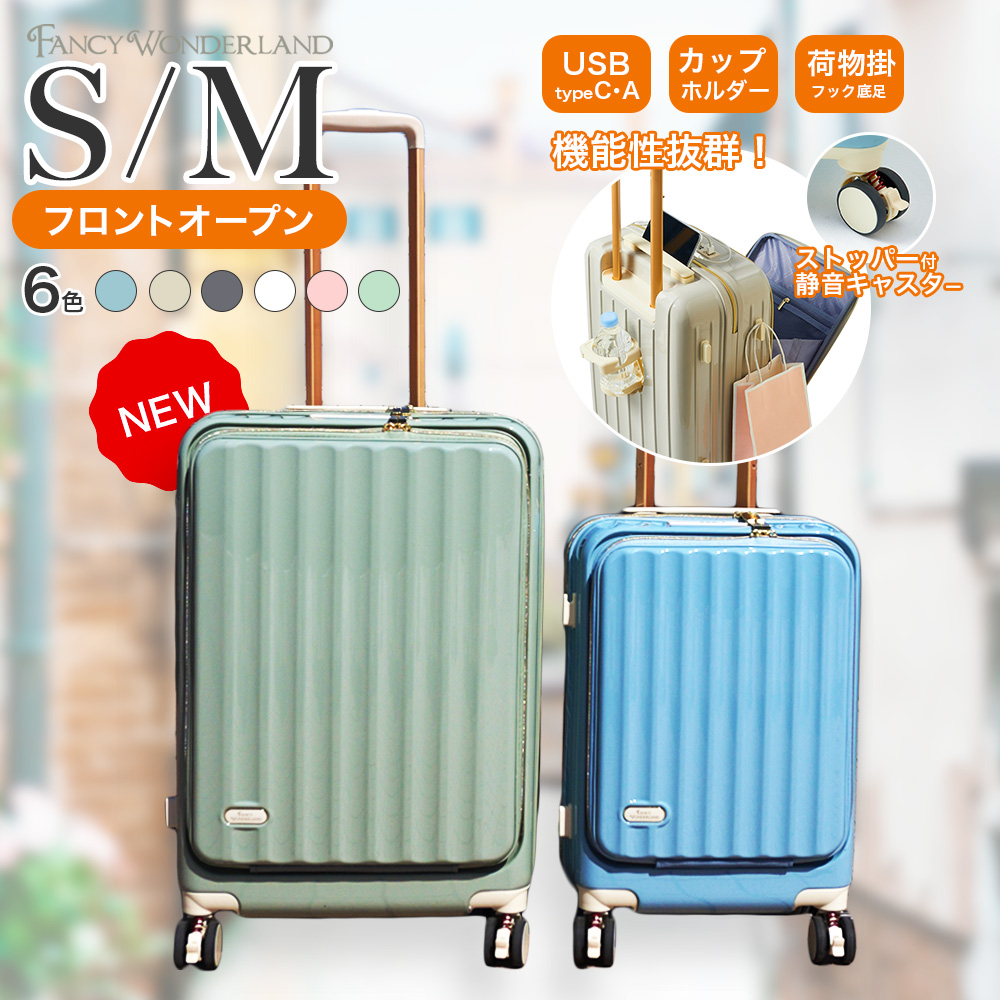 スーツケース sサイズ フロントオープンの人気商品・通販・価格比較