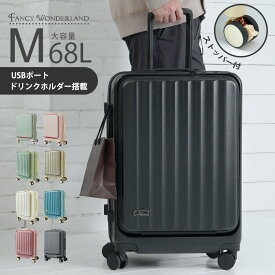 【最大30％offクーポン】フロントオープン スーツケース Mサイズ ストッパー付き キャリーバッグ かわいい おしゃれ 多機能 キャリーケース m 軽量 前開き 静音 キャスター USBポート ドリンクホルダー TSAロック 丈夫 2年保証 ty2309-m