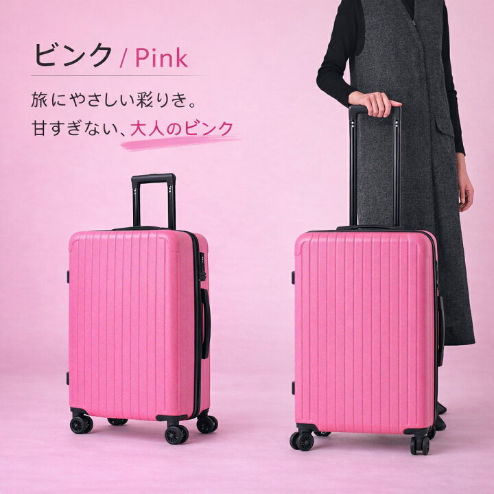 楽天市場】【P10倍+最大30％OFFクーポン発行中】スーツケース 2点 