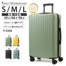 【最大30％offクーポン配布中】スーツケース S M Lサイズ 軽量 小型 中型 大型 キャリーケース ハード 静音ダブルキャスター TSAロック ファスナー式 修学旅行 出張 海外旅行 メンズ レディース 人気 ブランド 旅行バッグ トラベルバッグ キャリーバッグ TY2506