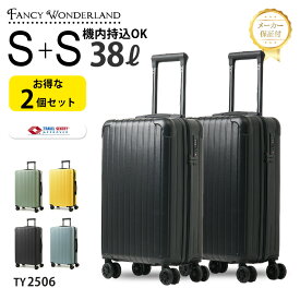 【最大30％offクーポン】スーツケース Sサイズ 2点セット 機内持ち込み 軽量 キャリーケース 小型 ハードキャリー 静音キャスター TSAロック付き ファスナー式 修学旅行 旅行 出張 国内 海外 おしゃれ メンズ レディース ブランド 人気 可愛い TY2506