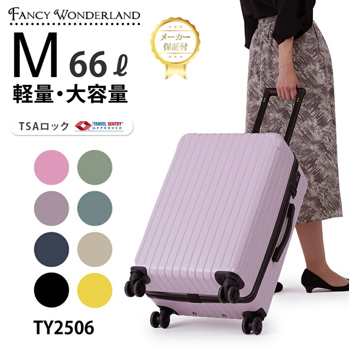 楽天市場】【20:00~最大50％OFFクーポン発行中】スーツケース Mサイズ 