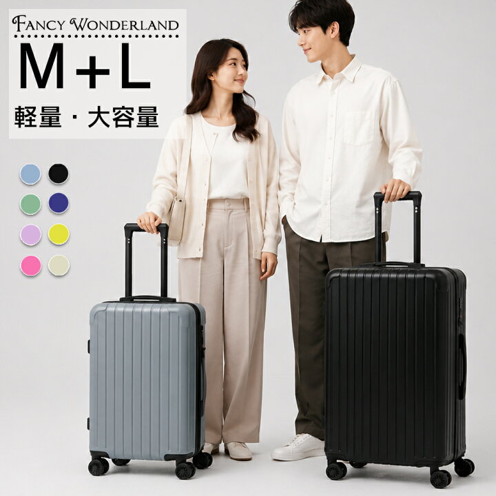 楽天市場】【P10倍＋最大20％OFFクーポン配布中】スーツケース 2点 