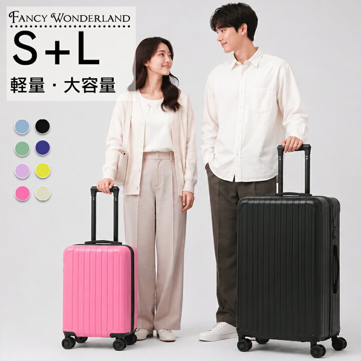 楽天市場】【最大20％OFFクーポン配布中】スーツケース 2点セット S L 