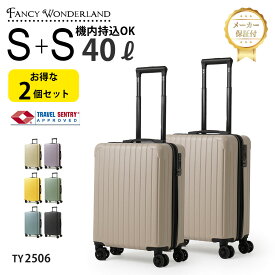 【最大50％OFFクーポン配布中】スーツケース Sサイズ 2点セット 機内持ち込み 軽量 キャリーケース 小型 ハードキャリー 静音キャスター TSAロック付き ファスナー式 修学旅行 旅行 出張 国内 海外 おしゃれ メンズ レディース ブランド 人気 可愛い TY2506