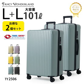 【最大50％OFFクーポン配布中】スーツケース 2点セット Lサイズ 大型 軽量 キャリーケース 大容量 ハードケース TSAロック 静音キャスター 修学旅行 長期滞在 海外旅行 メンズ レディース TY2506