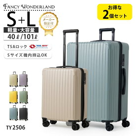 【最大50％OFFクーポン配布中】スーツケース 2点セット S Lサイズ 小型 大型 機内持ち込み対応 軽量 TSAロック付き キャリーケース ハードタイプ 静音キャスター 国内 海外 修学旅行 メンズ レディース TY2506