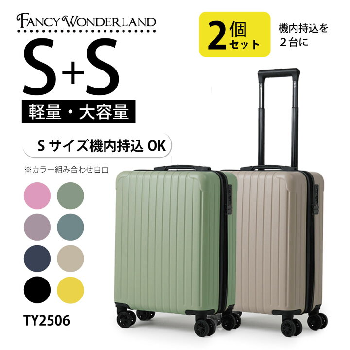 楽天市場】【P10倍+最大30％OFFクーポン発行中】スーツケース Sサイズ 