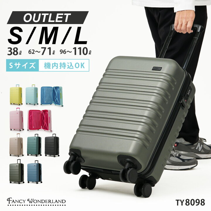 楽天市場】【最大50％OFFクーポン発行中】アウトレット スーツケース 