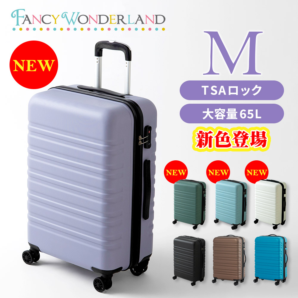 楽天市場】【60%OFF】スーツケース Mサイズ 軽量 キャリーバッグ