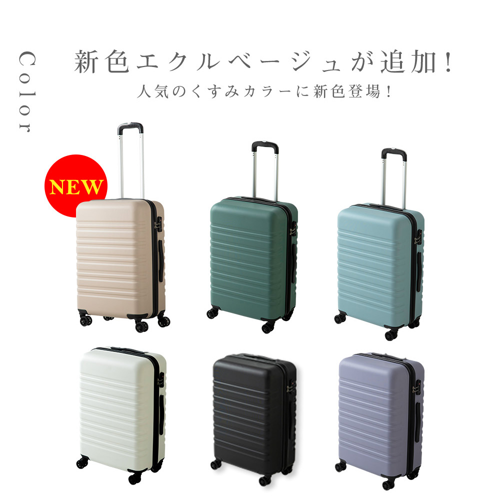楽天市場】【60%OFF】スーツケース lサイズ 軽量 キャリーバッグ 