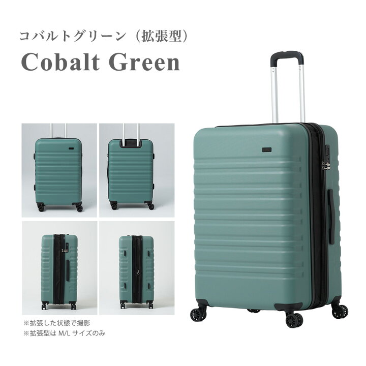 楽天市場】【最大2000円OFFクーポン配布】スーツケース mサイズ 拡張  