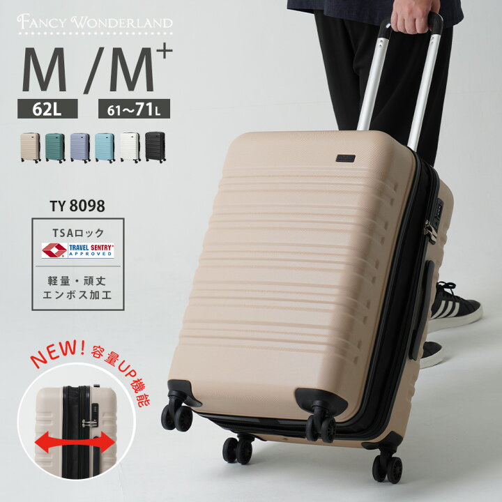 楽天市場】【20%OFFクーポン配布中】スーツケース mサイズ 拡張機能 