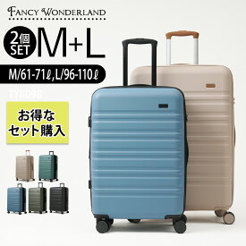【最大30％offクーポン】スーツケース 2個セット スーツケース mサイズ キャリーケース lサイズ 中型 大型 セット キャリーバッグ l m 送料無料 保証付 超軽量 海外旅行 キャリーバック TSAロック 安い 人気 軽量 軽い かわいい おしゃれ 静音 キャスター ty8098