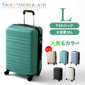 25日限定！15%OFFクーポン★【64%OFF】スーツケース Lサイズ 軽量 キャリーケース 大型 キャリーバッグ ファスナー ダブルキャスター 静音 7日以上 158cm以内 かわいい おしゃれ 可愛い TSAロック 大容量 エンボス加工 傷が目立たない 母の日 バズった あす楽 ty8098-l