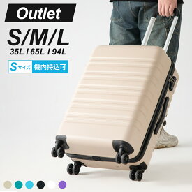 【最大30％offクーポン】アウトレット スーツケース 機内持ち込み sサイズ 超軽量 かわいい キャリーケース おしゃれ かわいい mサイズ lサイズ 修学旅行 国内旅行 日帰りレディース 静音 セール 115cm 軽い 安い 158cm以内 ty8098-outlet