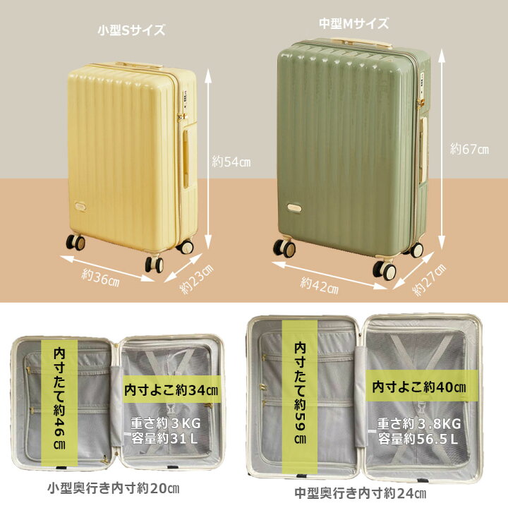 楽天市場】スーツケース mサイズ 軽量 かわいい キャリーケース おしゃれ 可愛い キャリーバッグ 旅行かばん TSAロック 大容量 ハードタイプ 3泊 〜5泊 m 女子旅 レディース 修学旅行 国内旅行 ファスナータイプ 旅行 トランク tyes8009-m : ラッキーパンダ楽天市場支店 楽天市場】スーツケース mサイズ 軽量 かわいい キャリーケース おしゃれ 可愛い キャリーバッグ 旅行かばん TSAロック 大容量 ハードタイプ 3泊 〜5泊 m 女子旅 レディース 修学旅行 国内旅行 ファスナータイプ 旅行 トランク tyes8009-m : ラッキーパンダ楽天市場支店