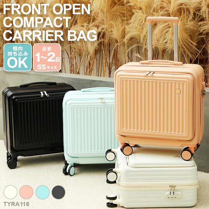 キャリーバッグ かわいい 機内持ち込み 丈夫 黒 スーツケース キャリーケース 軽量 メンズ 修学旅行 国内旅行 ファスナー おしゃれ 旅行バッグ ハード レディース Sサイズ ピンク 旅行かばん 1泊 3泊 可愛い