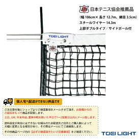楽天市場 テニス ポールの通販