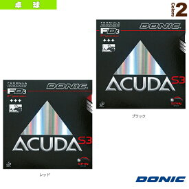 アクーダ S3（AL050）《DONIC 卓球ラバー》