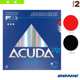 アクーダ ブルー P2（AL077）《DONIC 卓球 ラバー》