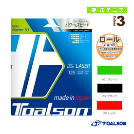 ポリグランデレイザー125／POLY GRANDE LASER125／240mロール（7452512）《トアルソン テニスストリング（ロール他）》