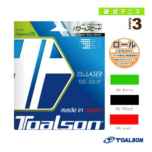 �|���O�����f���C�U�[130�^POLY GRANDE LASER130�^240m���[���i7453012�j�s�g�A���\�� �e�j�X�X�g�����O�i���[�����j�t