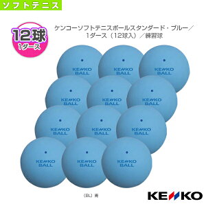 ソフトテニスボール 1ダースの人気商品 通販 価格比較 価格 Com ソフトテニスボール 1ダースの人気商品 通販 価格比較 価格 Com