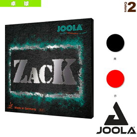 ヨーラ ザック／JOOLA ZACK／裏ソフト（70070／70071／70072／70073）《ヨーラ 卓球 ラバー》