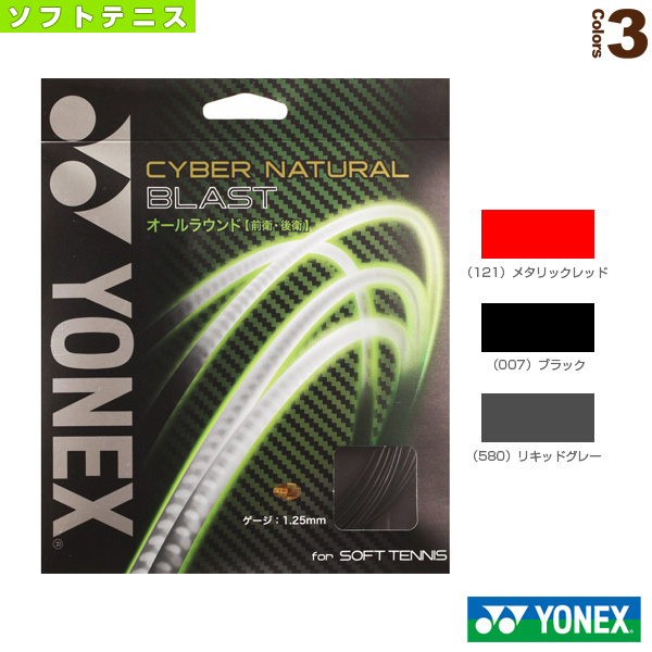 楽天市場】サイバーナチュラル ブラスト／CYBER NATURAL BLAST（CSG650 