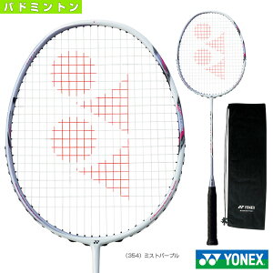 バドミントン ラケット ヨネックス 中級の人気商品 通販 価格比較 価格 Com バドミントン ラケット ヨネックス 中級の人気商品 通販 価格比較 価格 Com