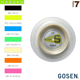 ジートーン 5／G-TONE 5／220mロール（BS0653）《ゴーセン バドミントン ストリング（ロール他）》 ロールガット バドミントンガット