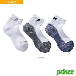 ショートソックス 3足セット ジュニア PS284JS《プリンス テニスウェア(ジュニア)》
