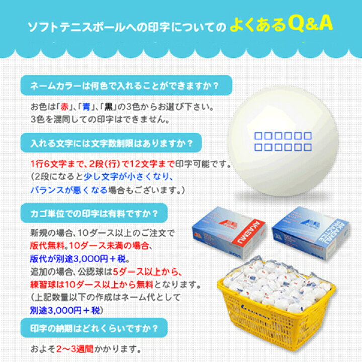 楽天市場】【ネーム入れ】アカエム プラクティス かご入りセット(10箱・120球/練習球)《昭和ゴム ソフトテニス ボール》 : テニス・バドミントン Luckpiece 楽天市場】【ネーム入れ】アカエム プラクティス かご入りセット(10箱・120球/練習球)《昭和ゴム ソフトテニス ボール》 : テニス・バドミントン Luckpiece
