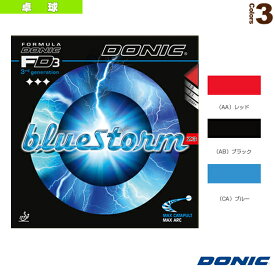 ブルーストーム Z3（AL088）《DONIC 卓球ラバー》