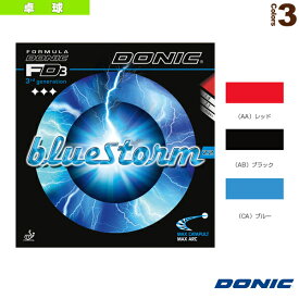 ブルーストーム Z2（AL087）《DONIC 卓球ラバー》