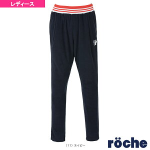 ロングパンツ/レディース(RA455)《ローチェ(roche) テニス・バドミントンウェア(レディース)》