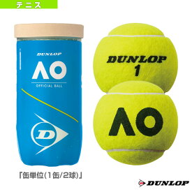 DUNLOP AUSTRALIAN OPEN／ダンロップ オーストラリアンオープン『缶単位（1缶／2球）』（DAOAYL2TIN）《ダンロップ テニス ボール》