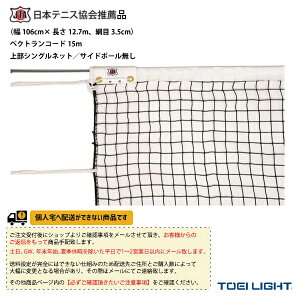 テニス コート ポールの人気商品 通販 価格比較 価格 Com