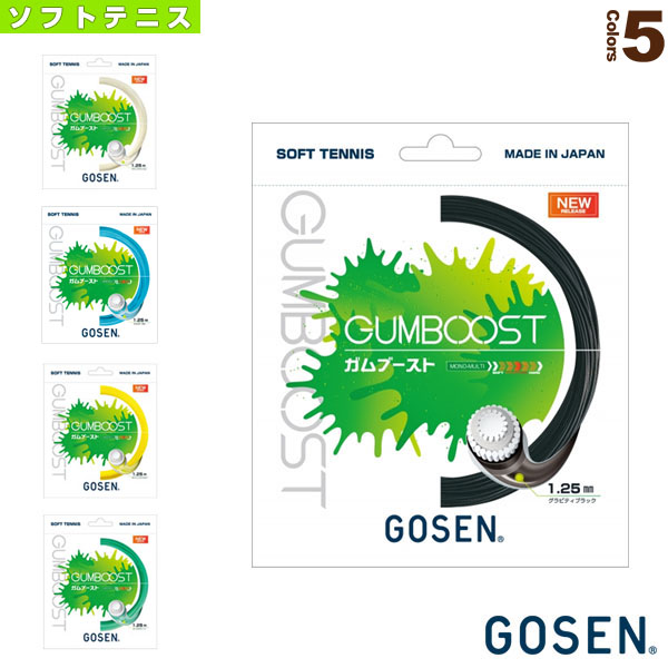 偉大な GOSEN GUMBOOST ガムブースト SSGB11 ゴーセン ソフトテニスストリング