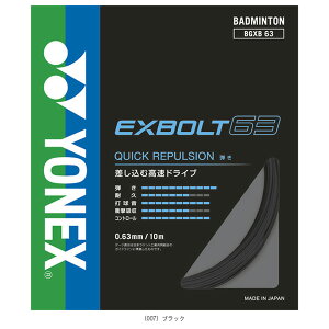 �G�N�X�{���g63 EXBOLT63 BGXB63 ���l�b�N�X �o�h�~���g���X�g�����O�i�P���j