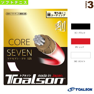 CORE SEVEN  125^RAZu SE 125i6422510jsgA\ \tgejXXgOiPjt
