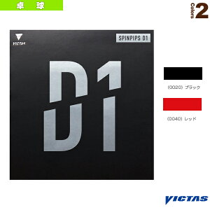 XssbvX D1 SPINPIPS D1 210040 BN^X 싅o[