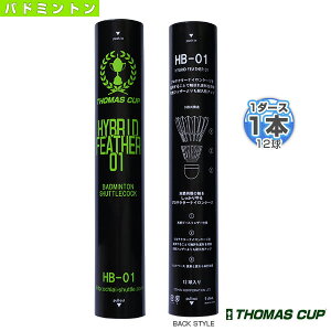 �n�C�u���b�h�t�F�U�[ 01�^HYBRID FEATHER 01�iHB-01�j �g�}�X�J�b�v �o�h�~���g���V���g��