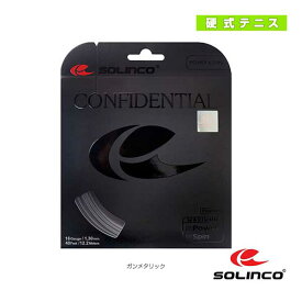 CONFIDENTIAL／コンフィデンシャル（KSC787）《SOLINCO（ソリンコ） テニスストリング（単張）》