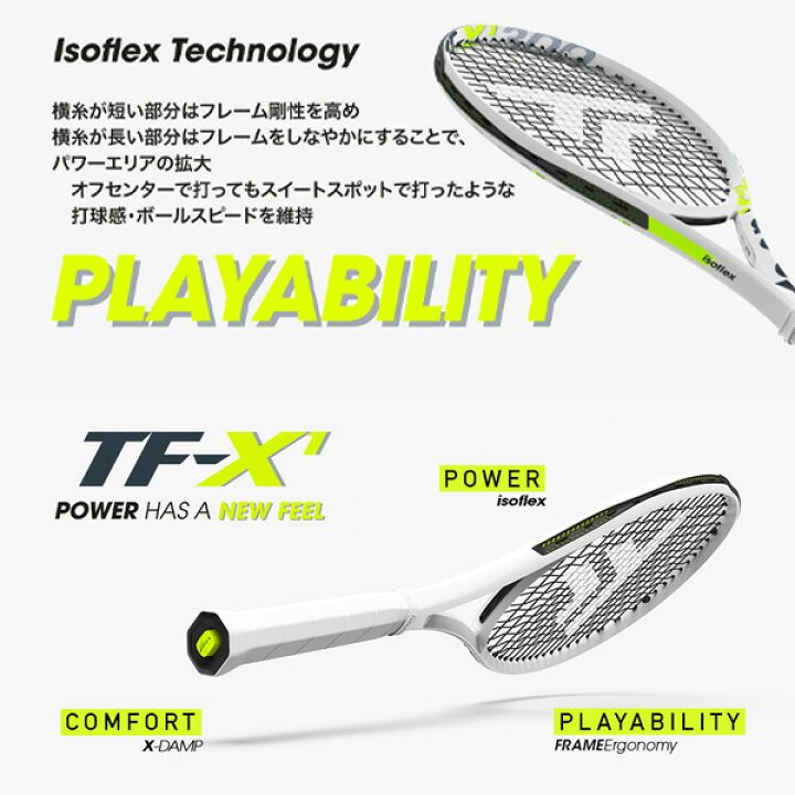 楽天市場】TF-X1 285／ティーエフ エックスワン 285（TFRX112）《テクニファイバー テニス ラケット》 : テニス・バドミントン  Luckpiece