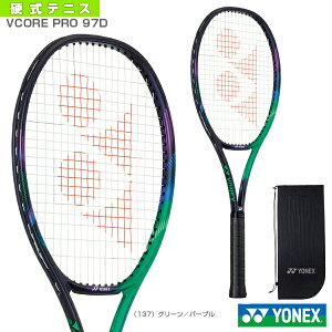 Vコア プロ97D／VCORE PRO 97D（03VP97D）《ヨネックス テニス ラケット》