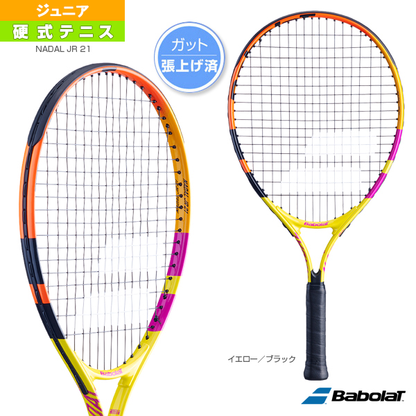 テニスラケット ジュニア バボラ 140の人気商品・通販・価格比較 